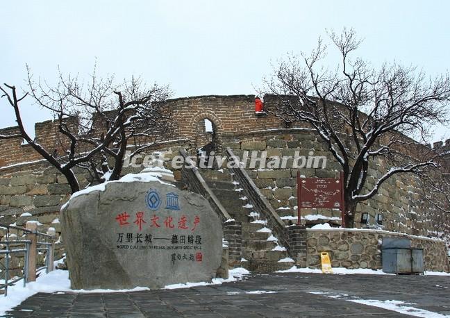 Mutianyu Great Wall