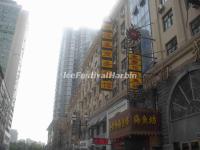 New Hengji Business Hotel Harbin Exterior