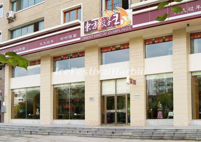 Restaurants in Harbin 