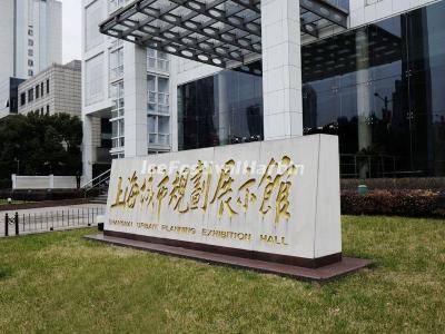 Shanghai Urban Planning Exhibition Hall