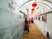 Shangri-la Hotel Harbin Ice Palace