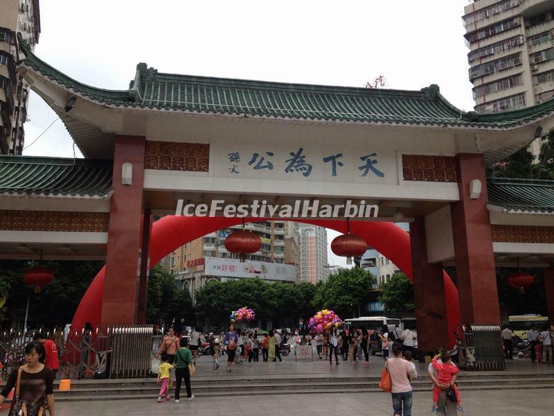 Zhongshan Park Shaoguan 