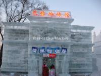 Harbin Ice Hotel