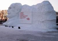 Sun Island International Snow Sculpture Art Expo