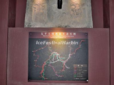 Taiping Heavenly Kingdom History Museum