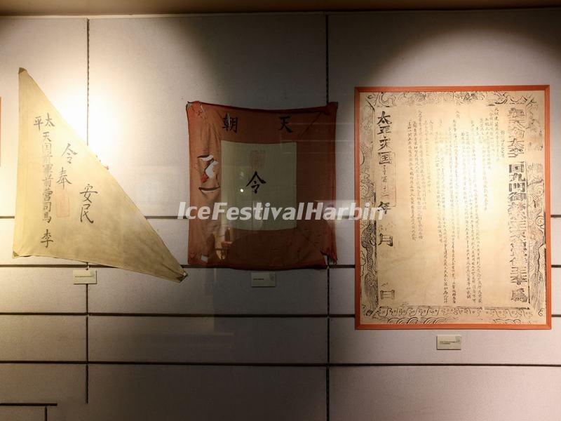 Nanjing Taiping Heavenly Kingdom History Museum