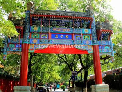 Beijing Guozijian Museum 