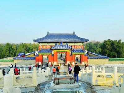 Temple of Heaven