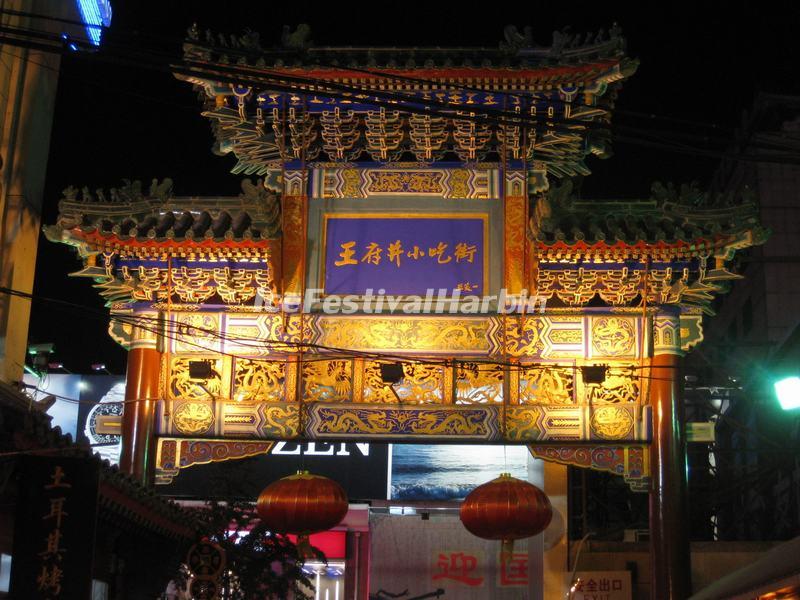 Wangfujing Street Snack Street