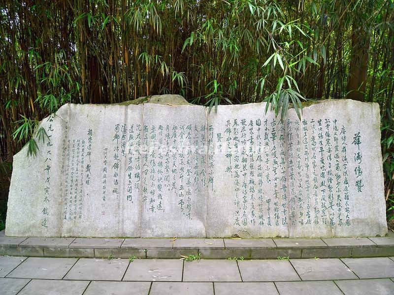 Wangjianglou Park