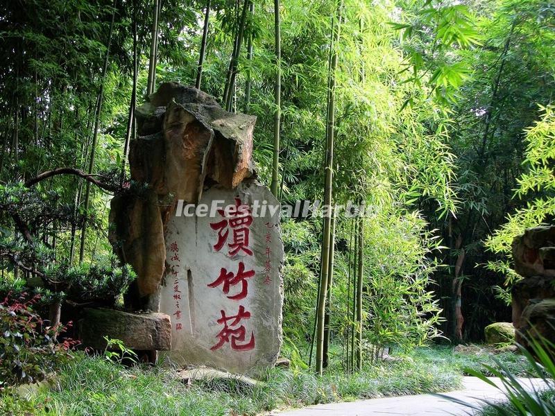 Wangjianglou Park