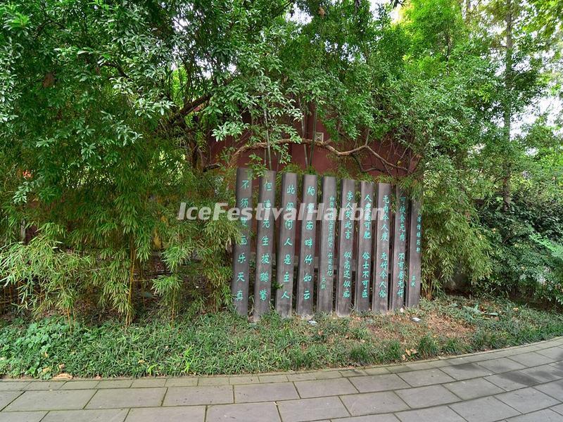 Wangjianglou Park