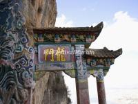 Kunming Western Hills Dragon Gate