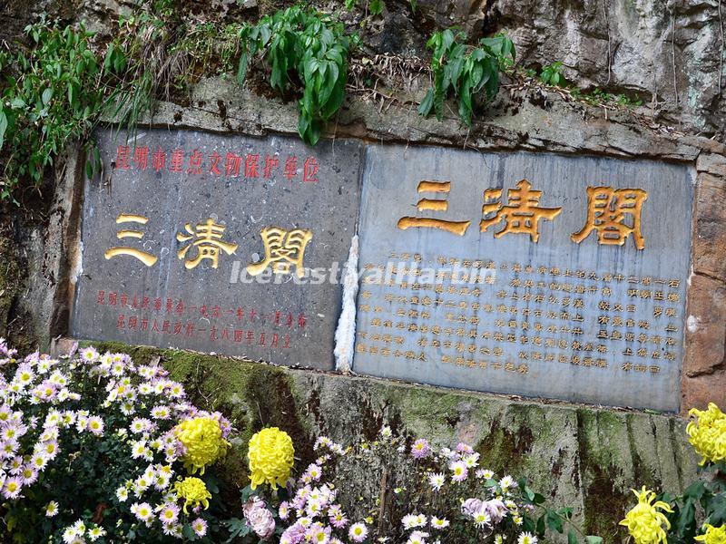 Sanqing Temple in Western Hills Forest Reserve