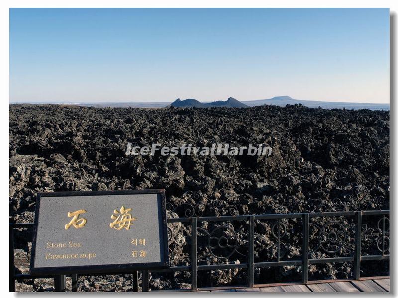 The Stone Sea in Wudalianchi World Geopark