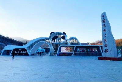 Yabuli Panda House