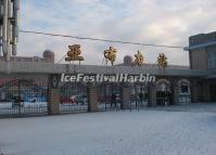 Yabuli Railway Station