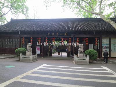 Zhan Garden