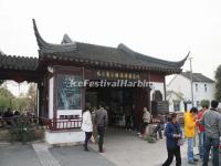 Zhujiajiao Water Town Entrance